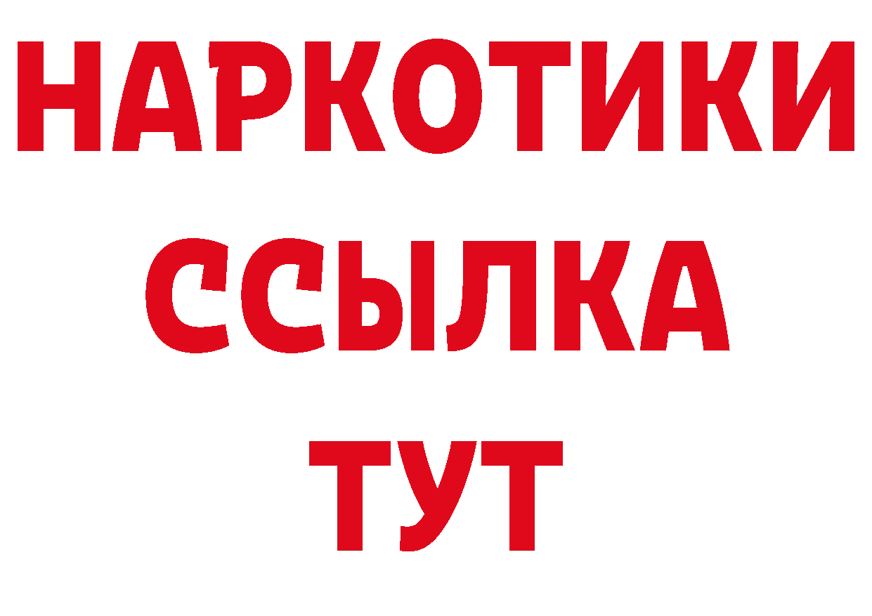 Дистиллят ТГК концентрат сайт площадка hydra Каменногорск